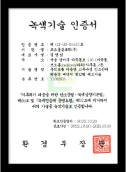 KOLON GLOTECH | KOLON GLOTECH 人工芝 e+ / es Coating